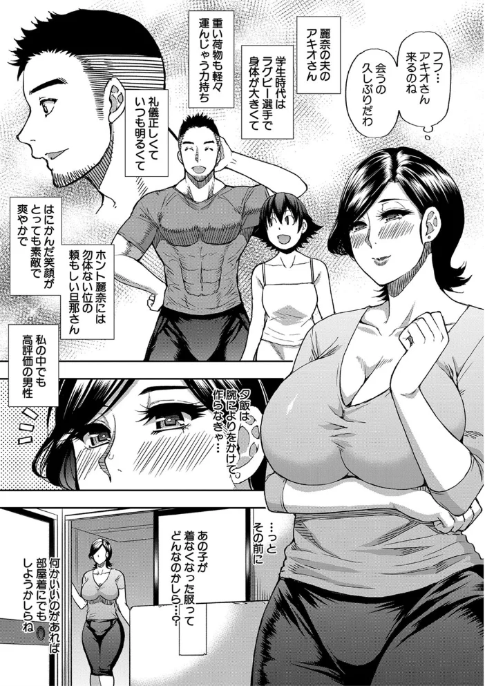 実娘の代わりに好きなだけ【1話立ち読み付き】 【春城秋介 MUJIN編集部】 サンプル画像
