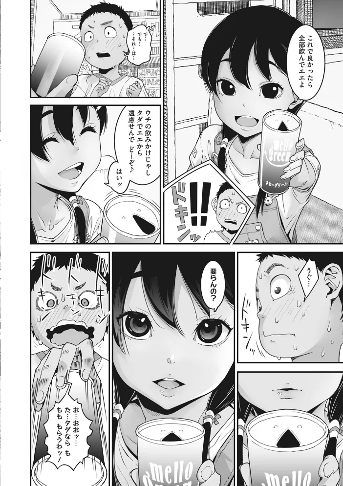 あの日彼女が見せた顔。 【神楽もろみ】 サンプル画像