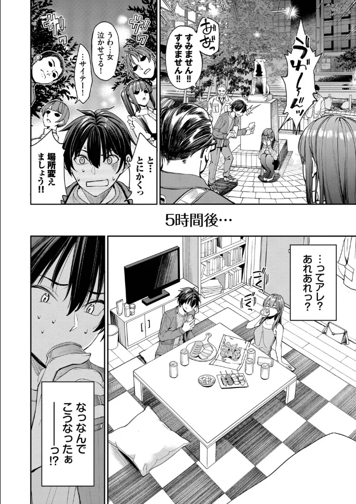 最後はヒロインに搾精Hされる話【デジタル特装版】【FANZA限定版】 【朝峰テル コミックバベル編集部】 サンプル画像
