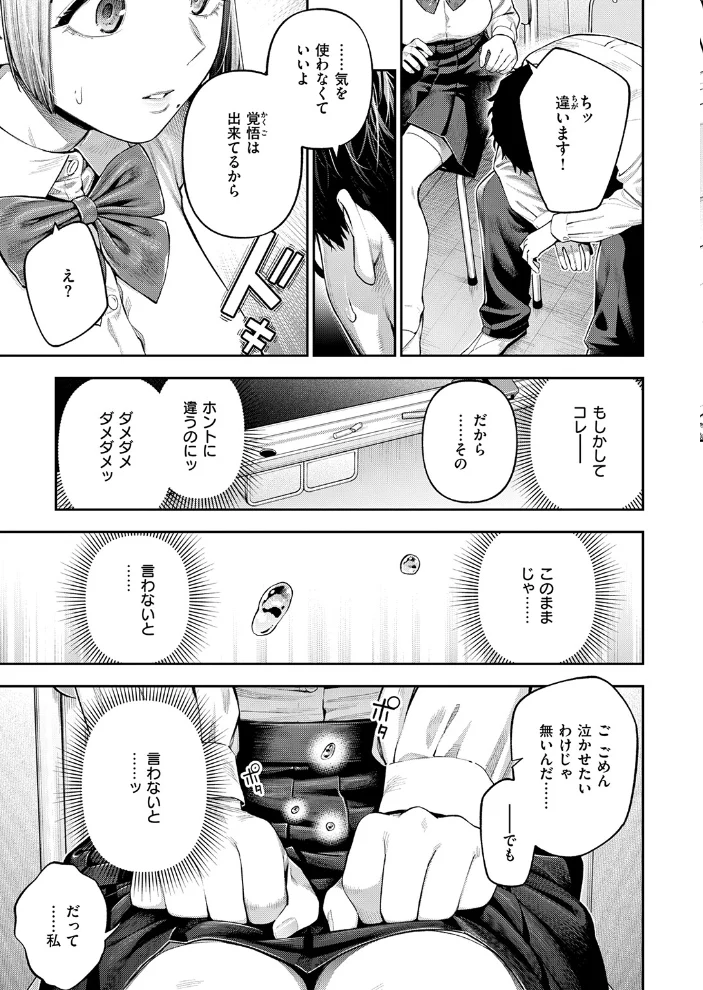小越さんは声が小さい？ 【戌森四朗】 サンプル画像