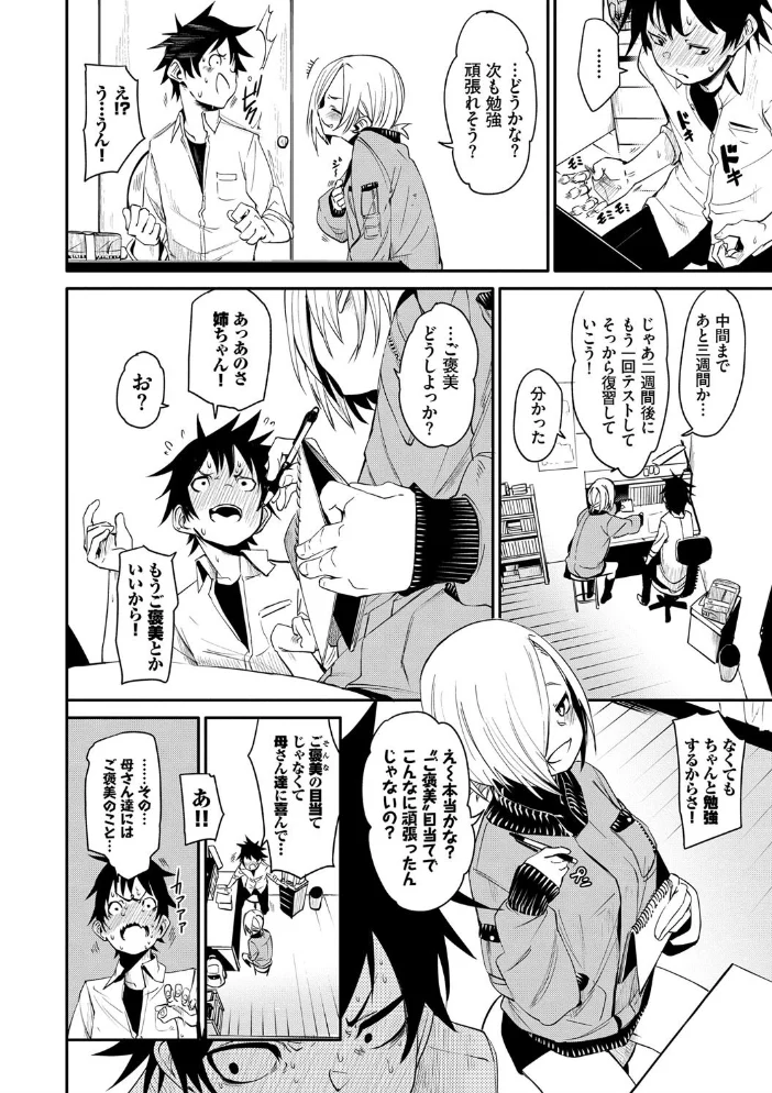 びんかんflavor 【FANZA限定】【デジタル特装版】 【fu-ta コミックバベル編集部】 サンプル画像