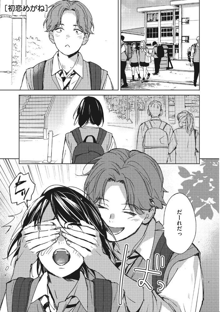 バラ色に染まれ 【森万平】 サンプル画像