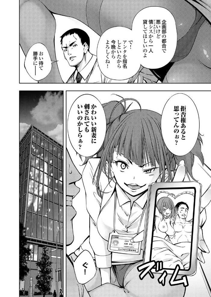 腐れたセフレが今日も叫ぶ！【エロ漫画】 サンプル画像