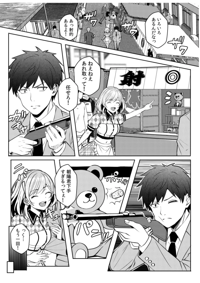 ギャルだくみ〜家出処女とのハメまくり同棲セックス〜（30）【エロ漫画】 サンプル画像