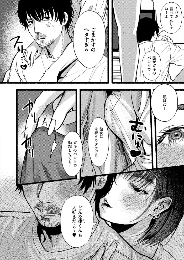 Dear my blue【エロ漫画】 サンプル画像