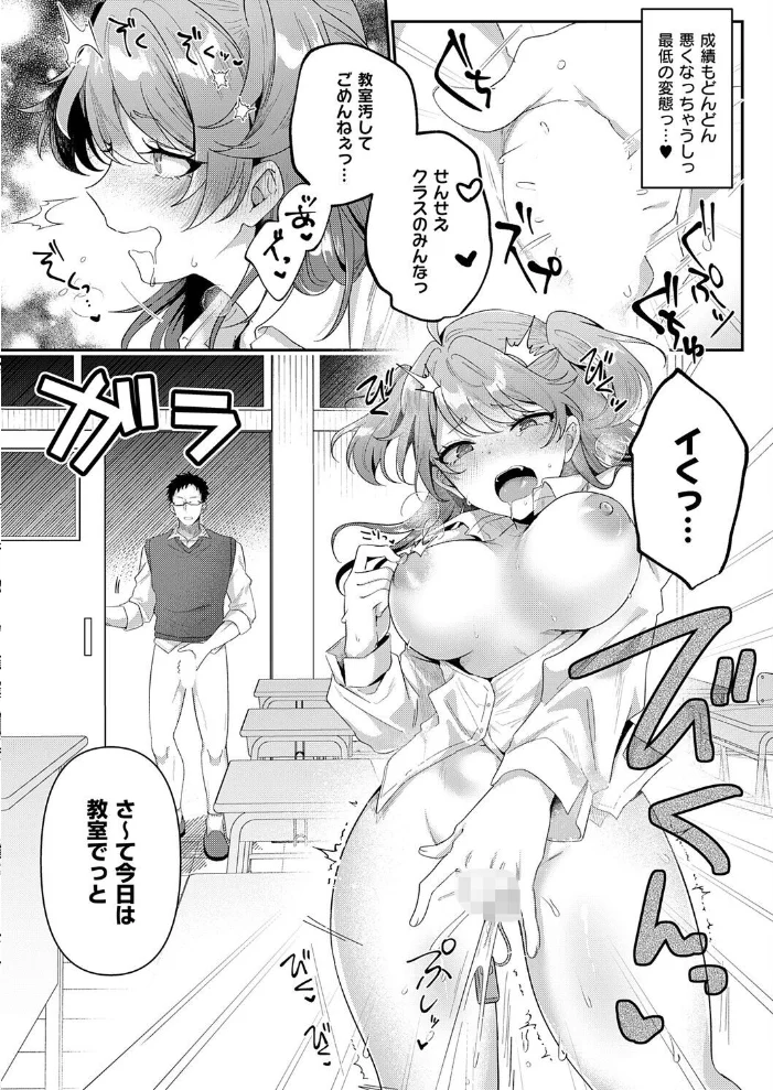 ないしょにしててね【エロ漫画】 サンプル画像