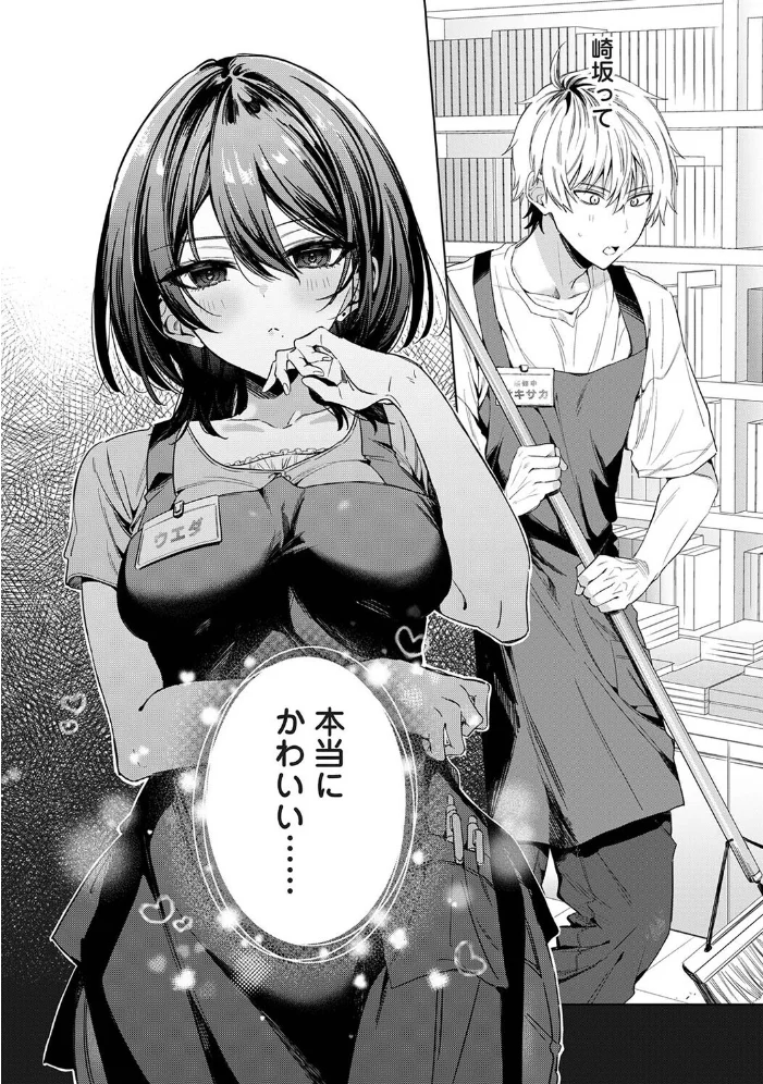 こじらせユニコーンガール エロ漫画 サンプル画像