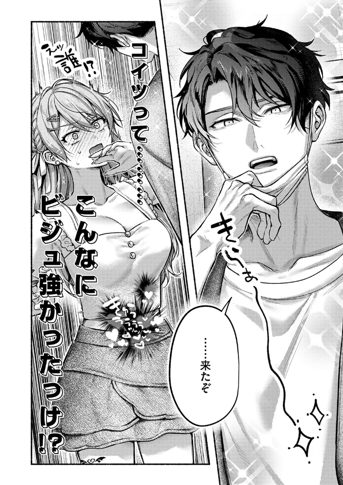 がちんこ！めろふぇっしょなる（2）【エロ漫画】 サンプル画像