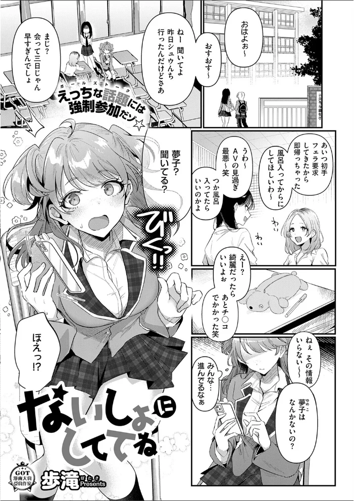 COMIC E×E 75【FANZA限定特典付き】【エロ漫画】 サンプル画像