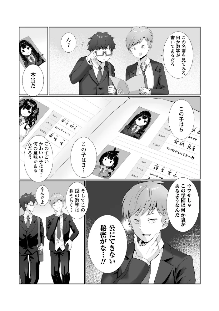 Warikiri★TIMES 全国版 VOL.14【エロ漫画】 サンプル画像