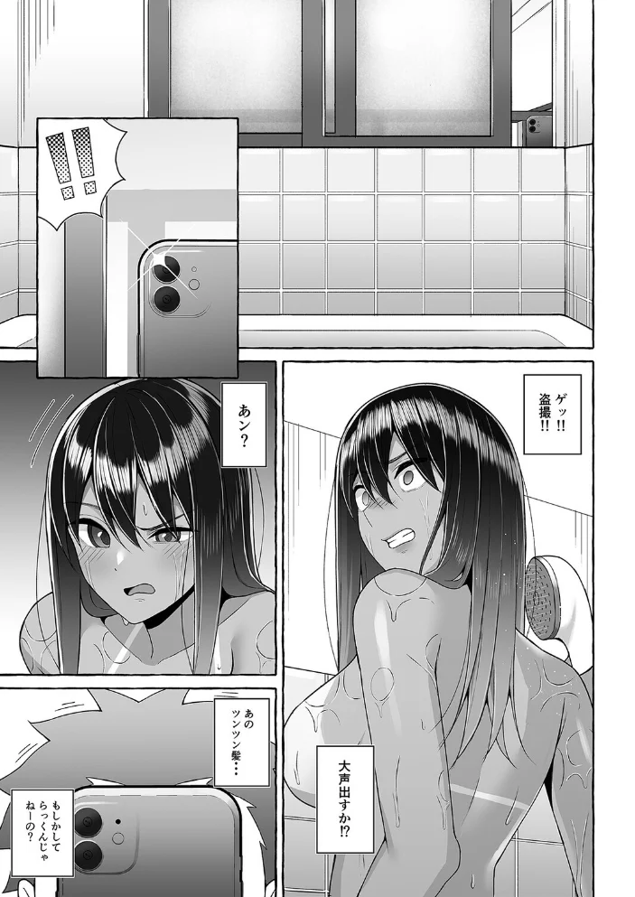 ●っ払いねーちゃんをスナオにさせる方法(4)【エロ漫画】 サンプル画像