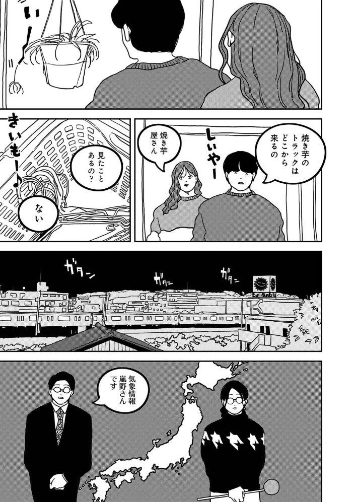 付き合って5年目のぼくらの性活 第66話 サンプル画像
