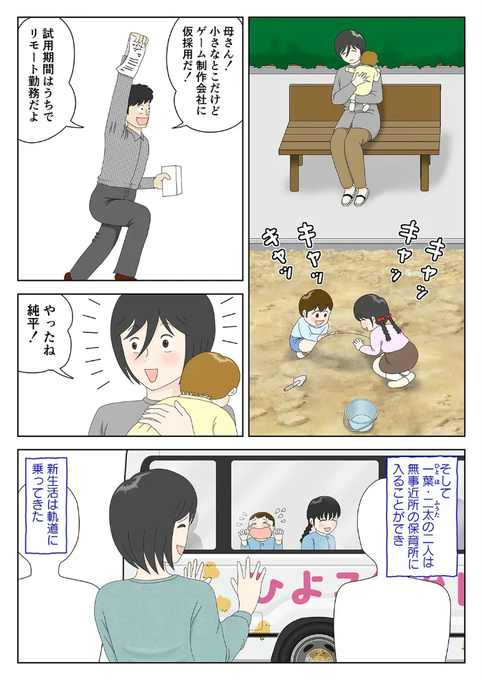 オナネタ母さん（16）【エロ漫画】 サンプル画像