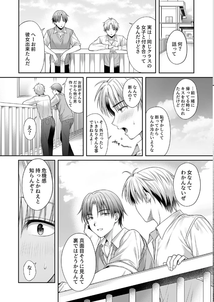 お母さんが帰る前に、2回も。（2）【エロ漫画】 サンプル画像