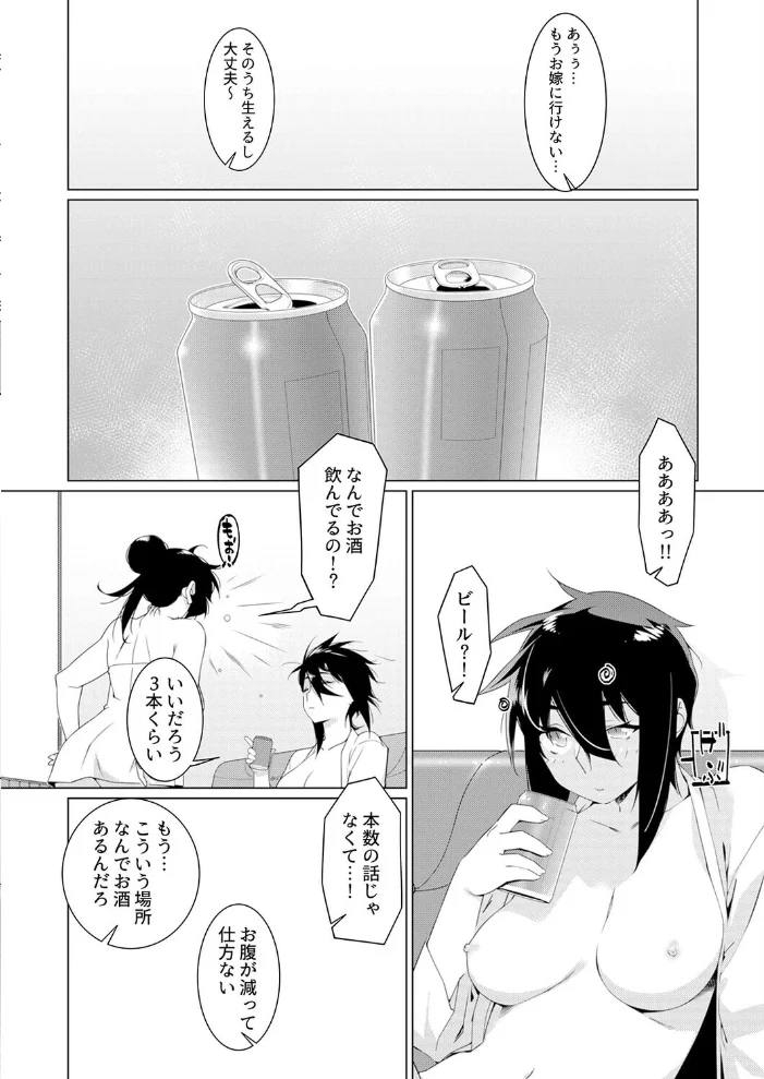 美人で強引な双葉さんは、今日も欲しがり。(21)【エロ漫画】 サンプル画像