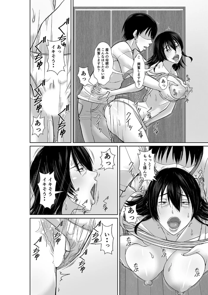 二十年ぶりに再会した母が誘惑してくる（2）【エロ漫画】 サンプル画像