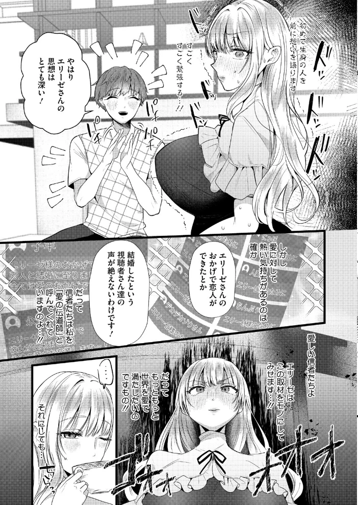 エリーゼは愛のために エロ漫画 サンプル画像