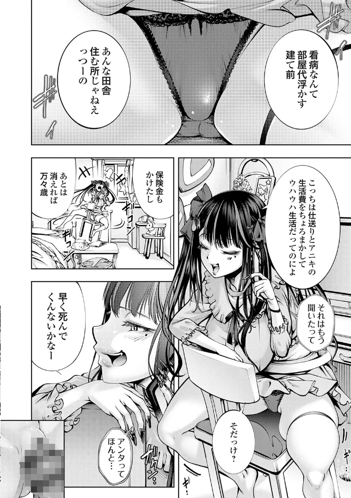 ぱらだいすファーム 〜オレの人間農場開拓史〜【デジタル特装版】【エロ漫画】 サンプル画像