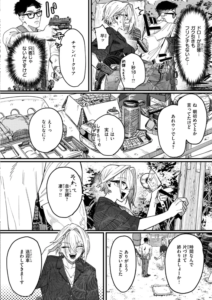 雷汞 【U2D】 サンプル画像