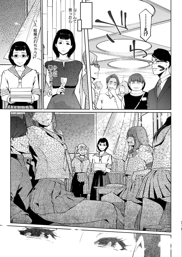 両家ヘンタイ義母スワッピング【エロ漫画】 サンプル画像