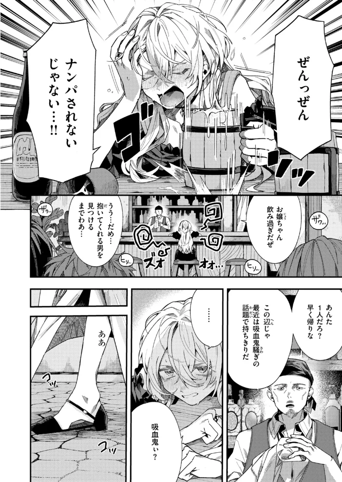 闇夜のきまぐれ 【エセ林エフ】 サンプル画像