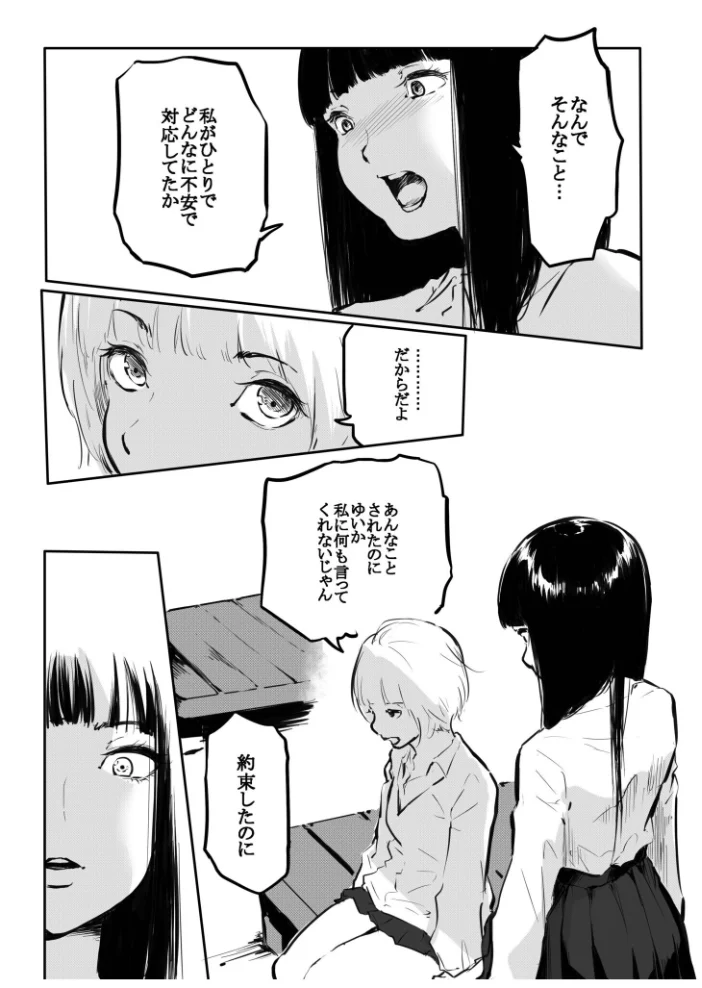 こう見えて生えてます。（16）【18禁】 【風雲’アライ’だいき】 サンプル画像