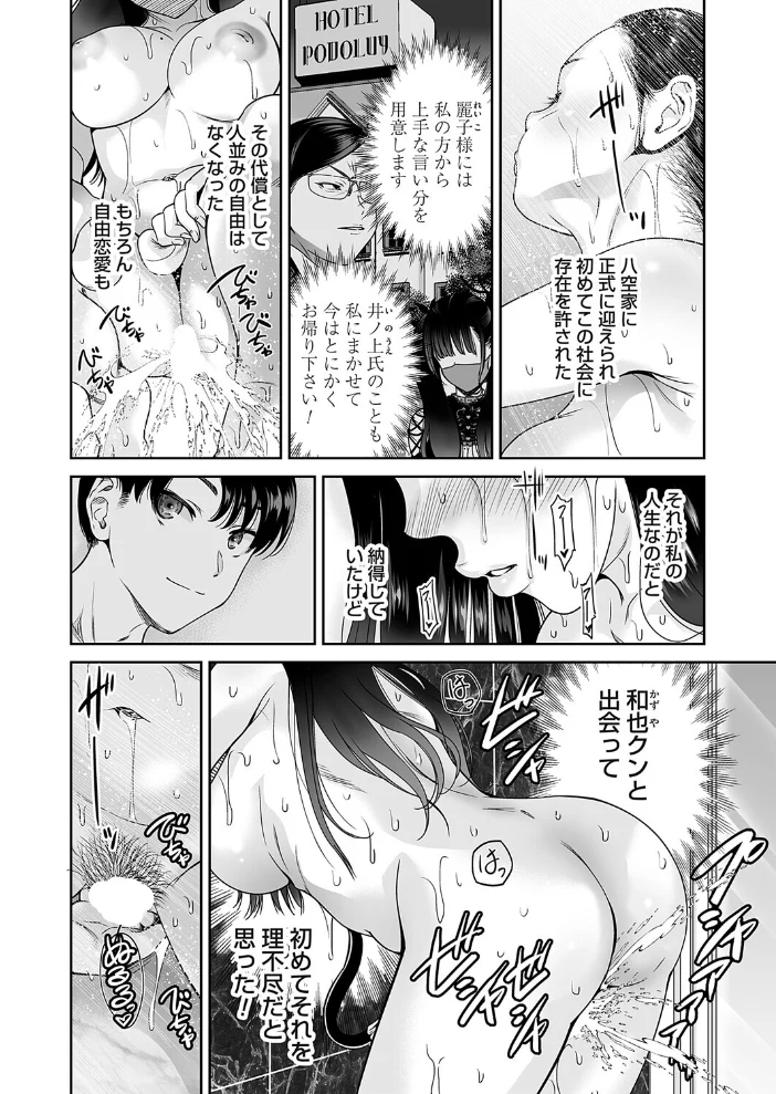 コミックマグナムVol.210 【トミオカセナ 奥森ボウイ 唄飛鳥 海野りょう 猫夜 きのみき ピポ 愉悦さる えんどわん】 サンプル画像