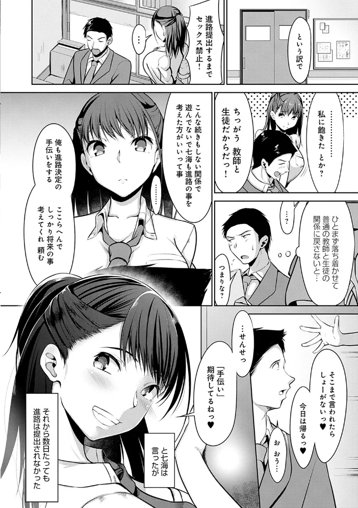 こいちちざかり【FANZA限定特典付き】 【みそおでん】 サンプル画像