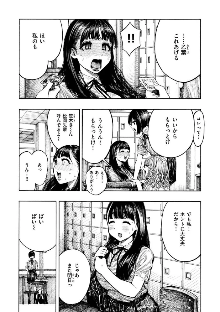 熱帯夜 【昼寝】 サンプル画像