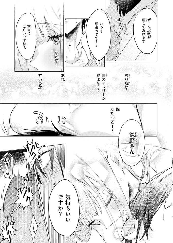 重衣里さんは困らせたい 【ゆるた】 サンプル画像