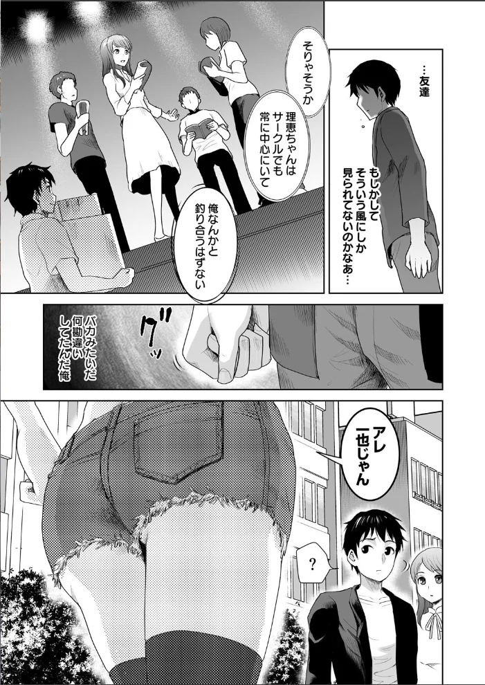 私立3P学園【18禁】 【シロタクロタ】 サンプル画像