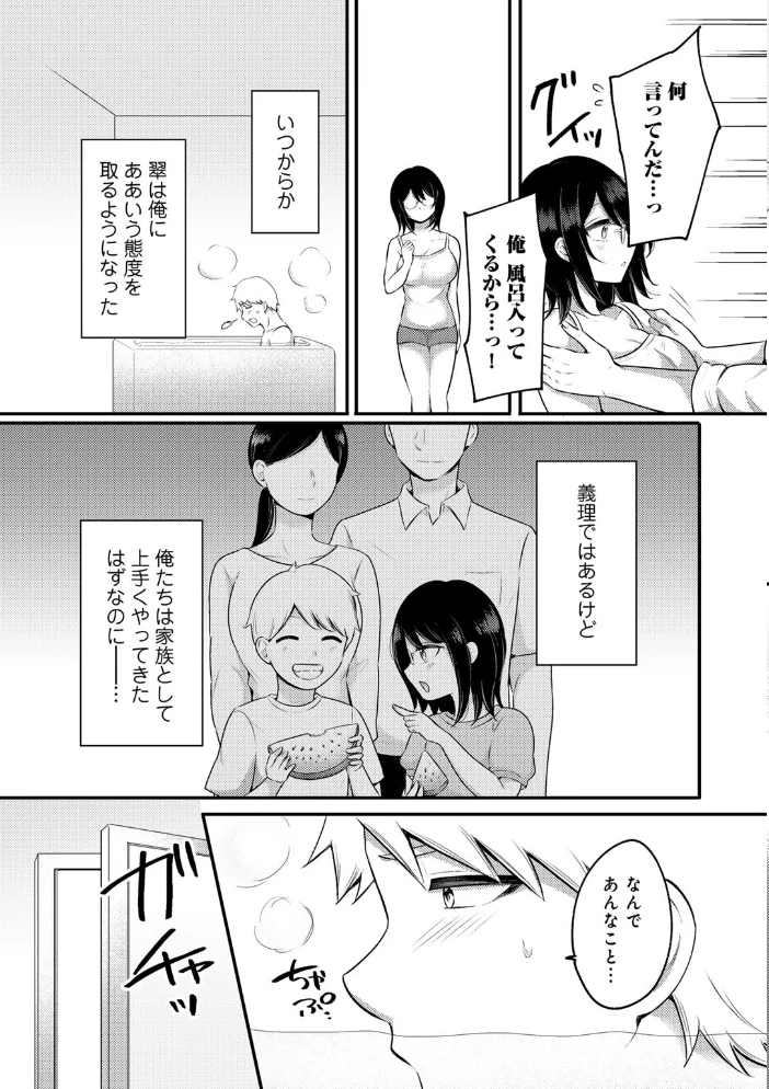 まなざし 【単話】 【雪國】 サンプル画像