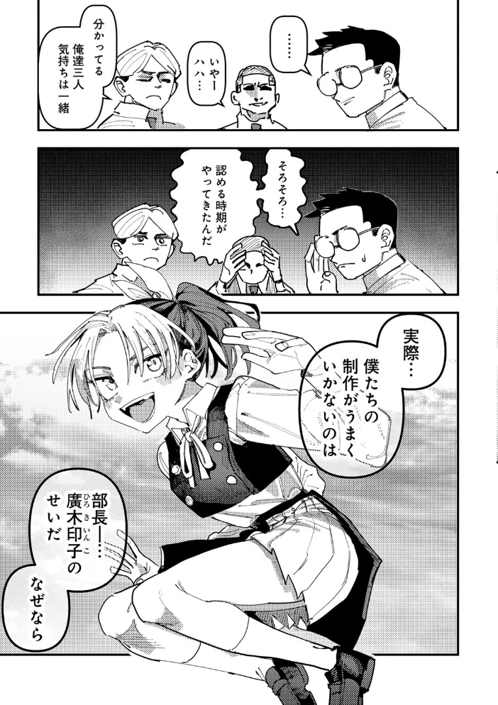 僕たちは抜きゲー開発部 【単話】 【転ノ】 サンプル画像