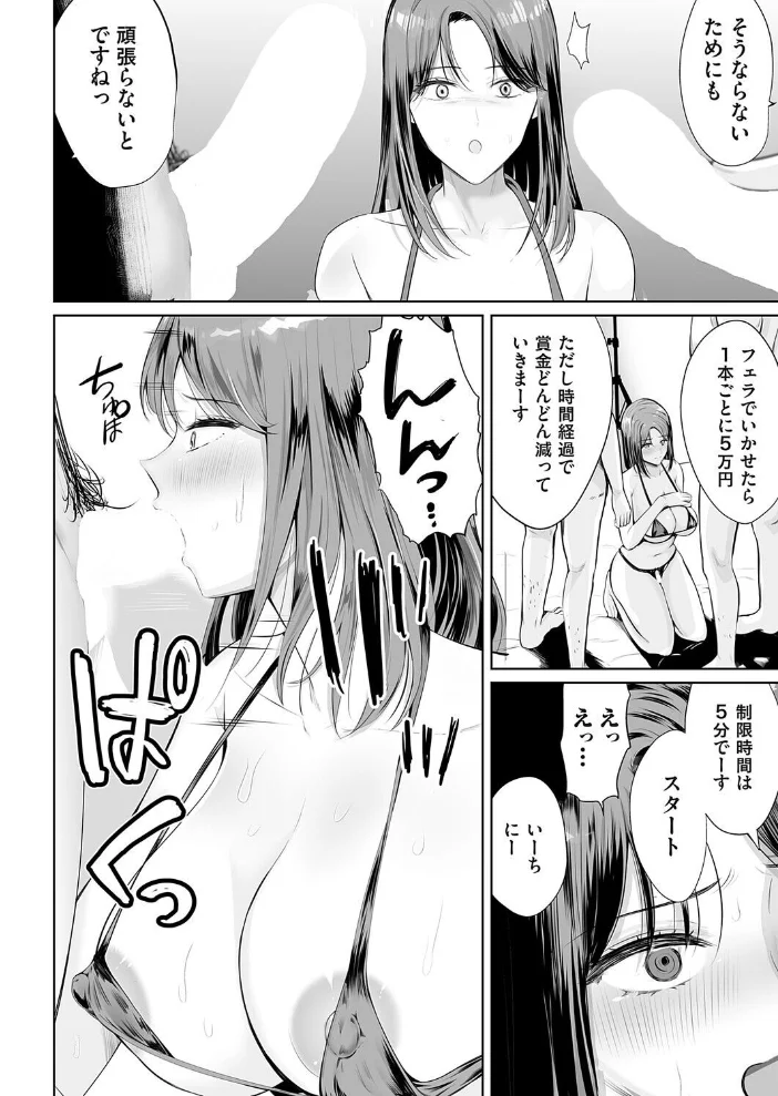 ハメ金された人妻の末路 【えんどわん】 サンプル画像
