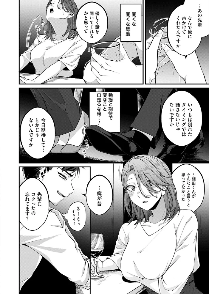 愛に溺れたい 【きのみき】 サンプル画像