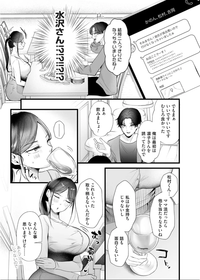 俺は経理のオバサン（爆乳）と付き合いたい 【海野りょう】 サンプル画像