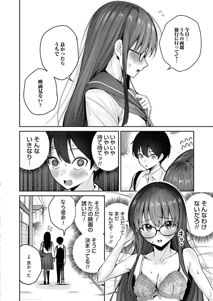 最初で最後をしませんか？ 【愉悦さる】 サンプル画像