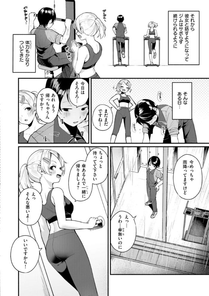 ＃沼らせ女子と繋がりたい【デジタル版限定おまけ付き】 【めんぼー】 サンプル画像