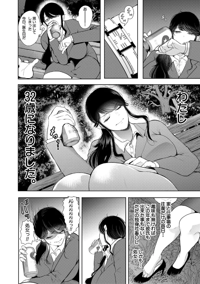 社畜OLは調教を断れない 【しょむ MUJIN編集部】 サンプル画像