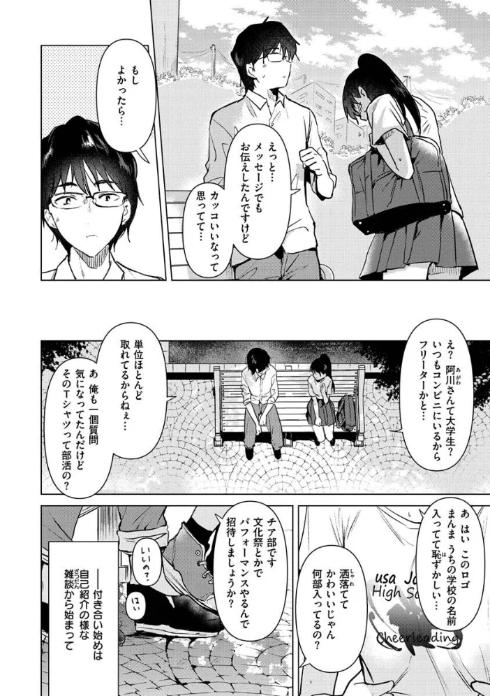 籠もり日和 【ももこ】 サンプル画像