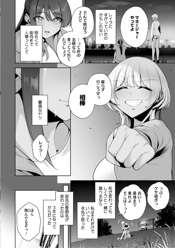 痴魅悶凌【デジタル特装版】 【せぶんがー】 サンプル画像