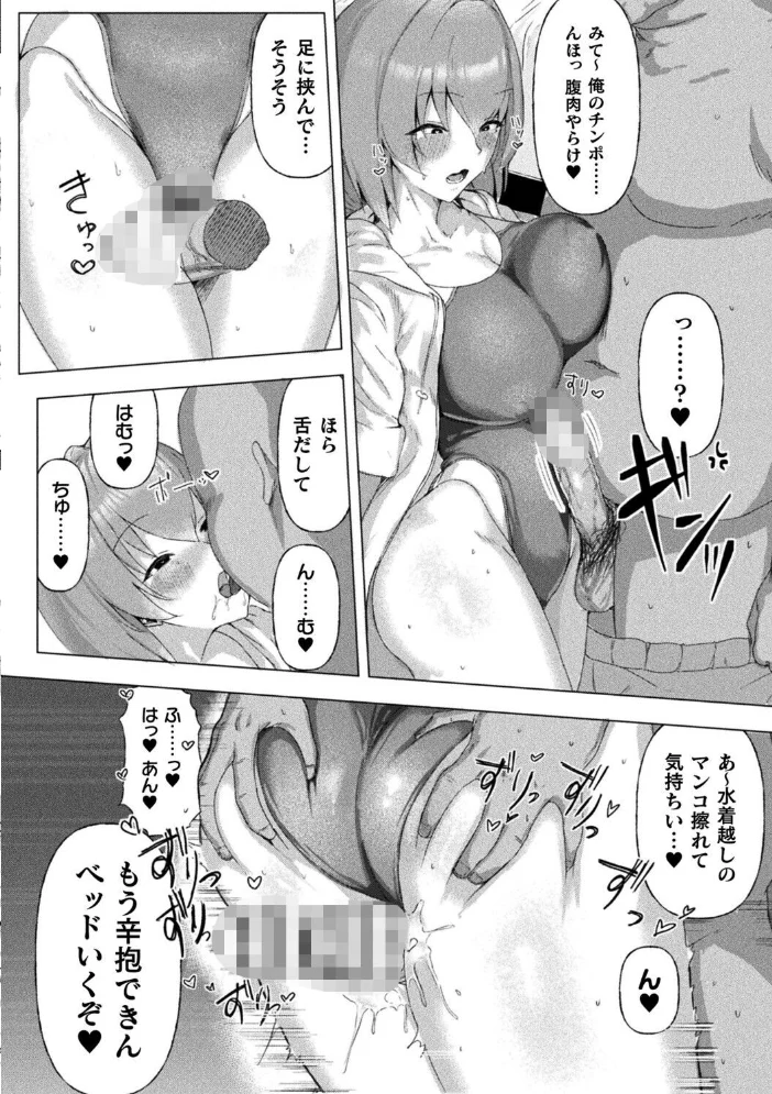 サイミンおぢ流！オナホ家族のつくり方【単話】【エロ漫画】 サンプル画像