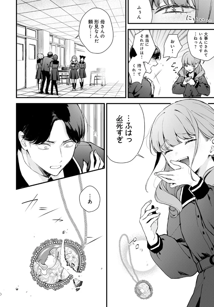 籠鳥姦猿 【モチヂ】 サンプル画像