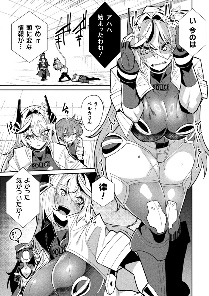 機械捜査官〜セクサロイドに改造された場合〜【単話】【エロ漫画】 サンプル画像
