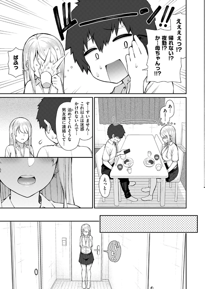 ギャルJKれいな先輩の一夜 【いづれ】 サンプル画像