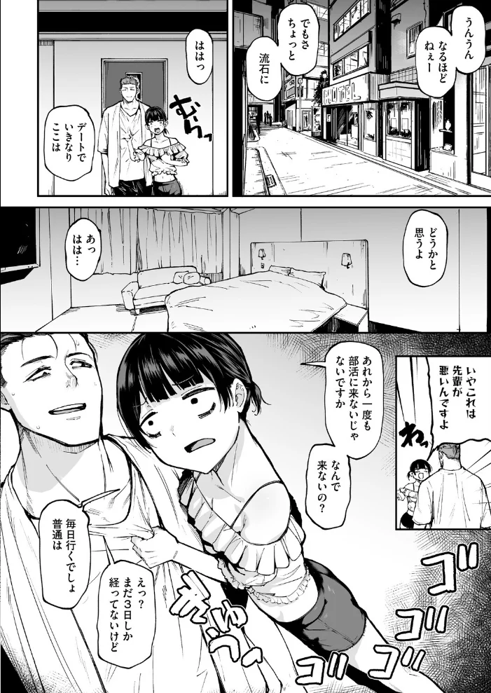水泳部のマネちゃん 青春編・後 サンプル画像