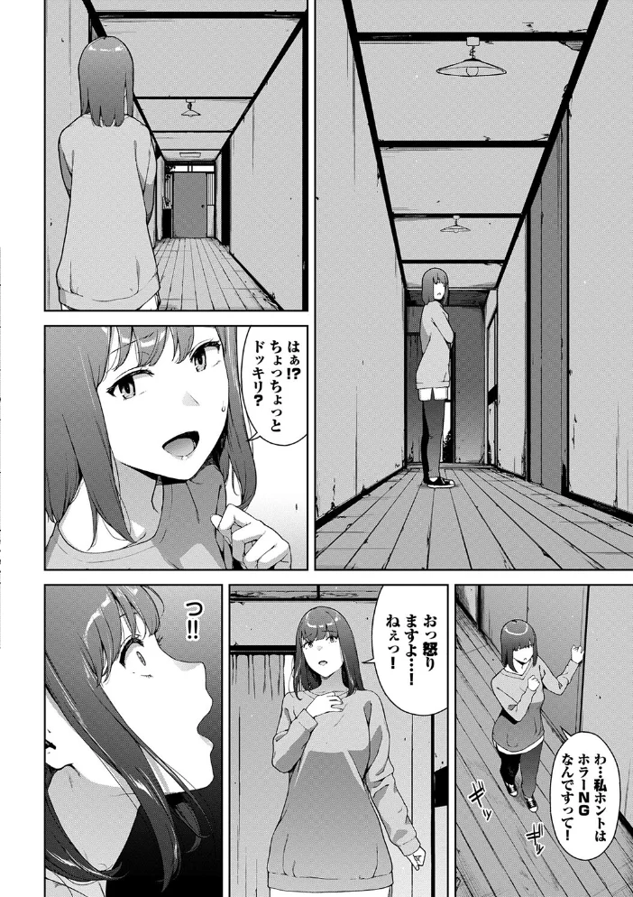 閲覧不能-惨-【デジタル特装版】【FANZA限定版】 【岩崎ユウキ コミックバベル編集部】 サンプル画像