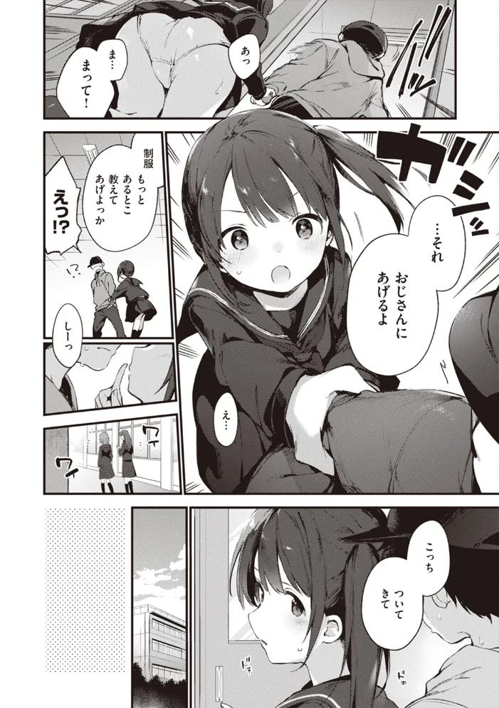 なくしもの 【富士やま】 サンプル画像
