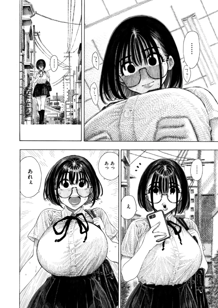 せんせのえな 【昼寝】 サンプル画像