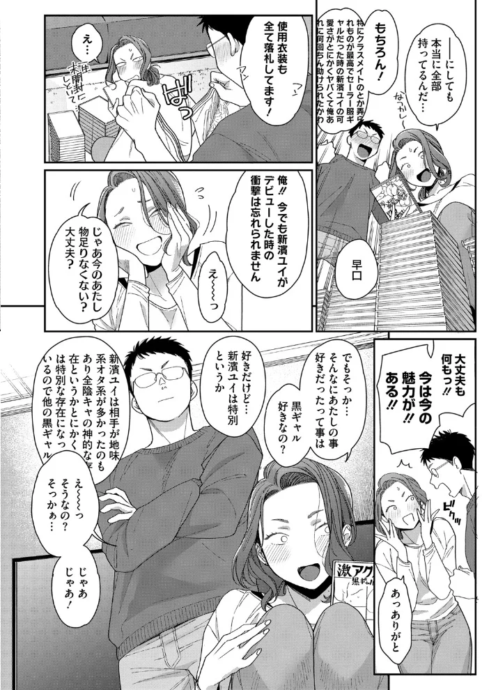 新濱ユイ夫専属再デビュー 【BUTA】 サンプル画像